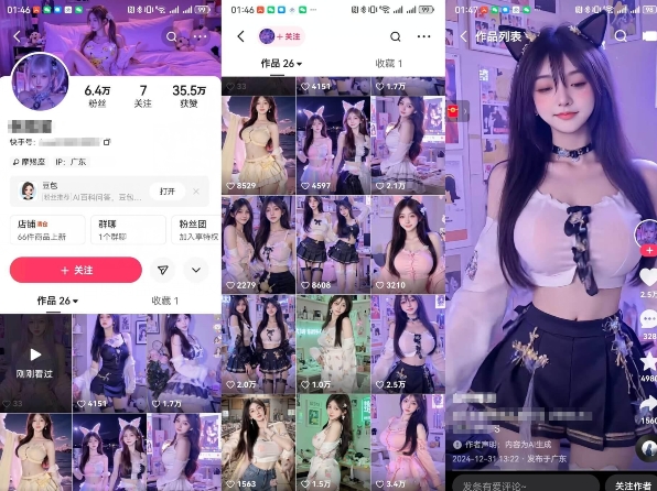 云天AI美女6.0：颜值美女热舞短视频教程-跃知万川