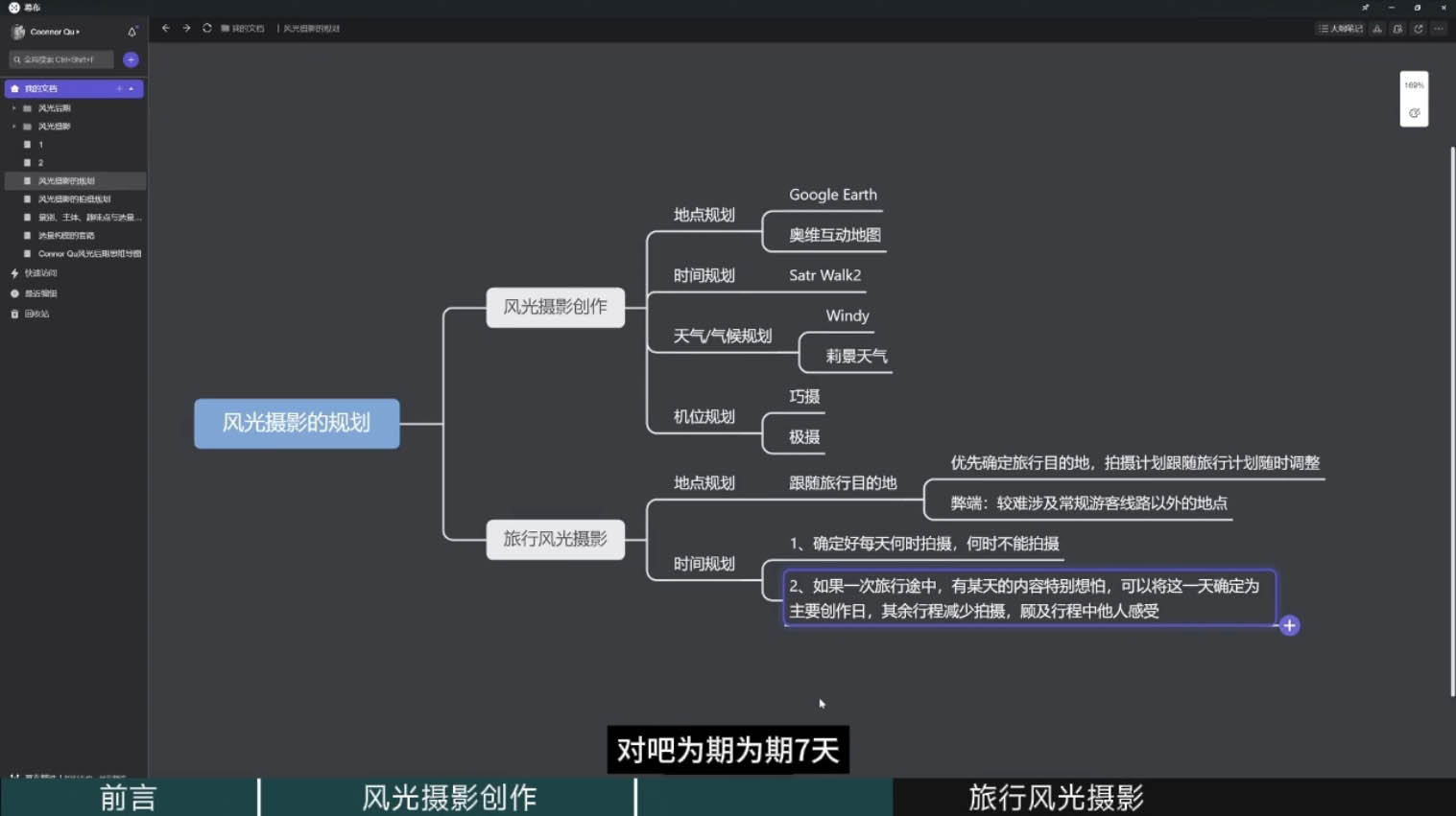 风光摄影大师之路(拍摄+后期)-跃知万川