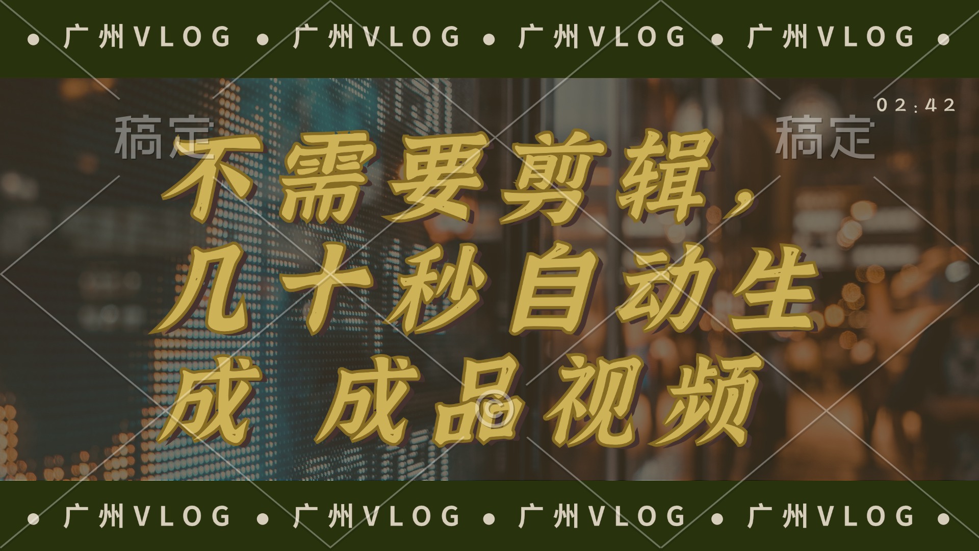 几十秒生成电影解说成品 一键背景音乐画面字幕全搞定-跃知万川