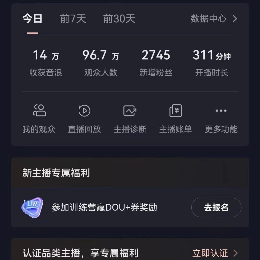 抖音VR财神直播间，日入5000+，礼物收到手软，落地式保姆级教程，小白也…-跃知万川