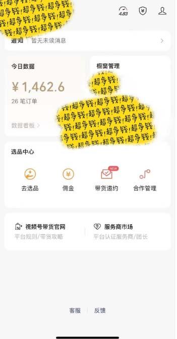 图片[2]-[你的孩子成功取得高位]视频号最火爆赛道，橱窗带货，流量分成计划，条…-跃知万川