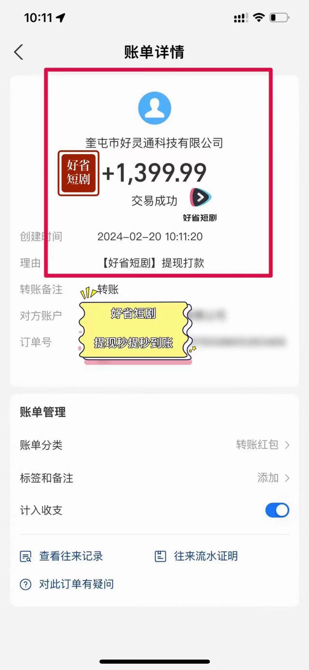 图片[3]-(9657期)2024视频号推广短剧，福利周来临，即将开始短剧时代-跃知万川