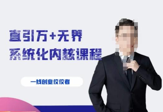 千影·直引万+无界系统化内核课程，4套系统课让你赢在起点-跃知万川