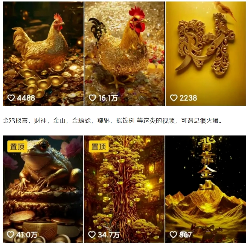 招财视频赚钱玩法，一条视频收益500+，零门槛小白也能学会-跃知万川