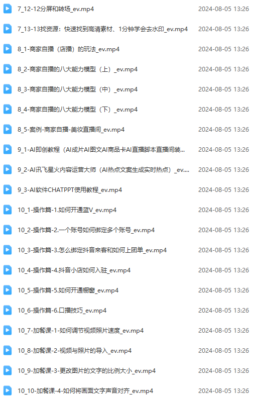 图片[3]-实体店老板获客特训营：认知、定位、文案、矩阵、直播、AI等(72节-跃知万川