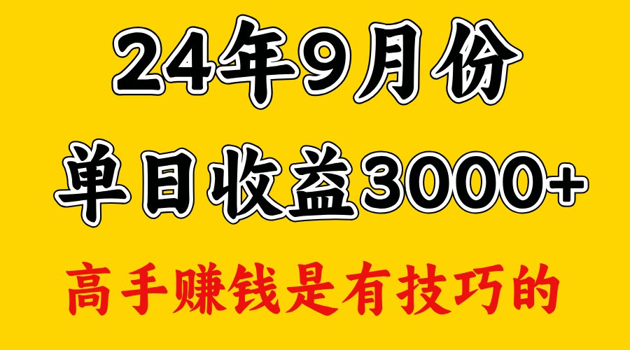 高手赚钱，一天3000多，没想到9月份还是依然很猛-跃知万川