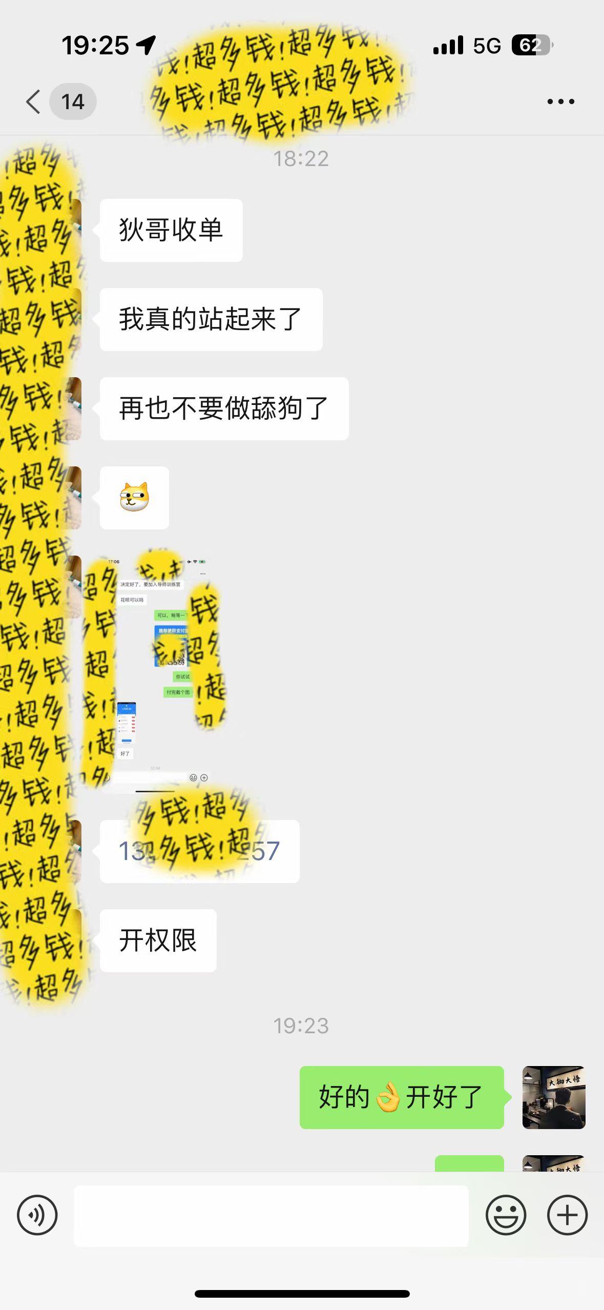 图片[1]-(9819期)知识付费特训营，互联网项目的天花板，没有之一，小白轻轻松松月入三万+-跃知万川