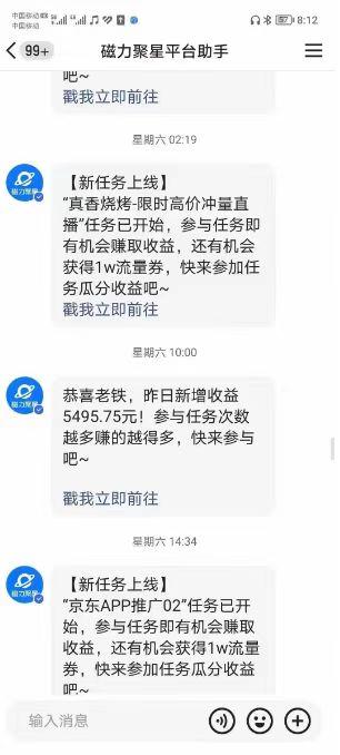 (8722期)快手掘金项目，全网独家技术，一台手机，一个月收益5000+，简单暴利-跃知万川