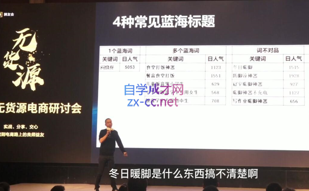 狮友会【千万级电商卖家社群】(更新9月)-跃知万川