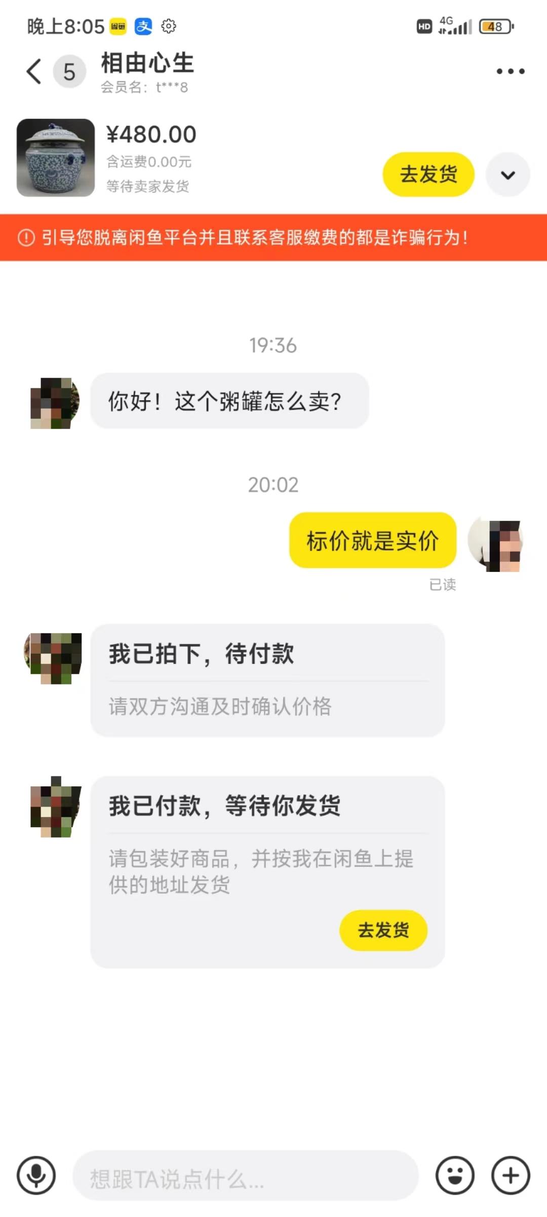 图片[3]-(9337期)咸鱼无货源古玩市场3.0最新玩法，轻松驾驭古玩市场，日利润轻松四位数！…-跃知万川