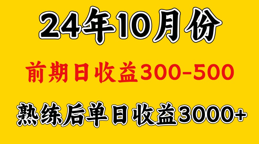 高手是怎么赚钱的.前期日收益500+熟练后日收益3000左右-跃知万川