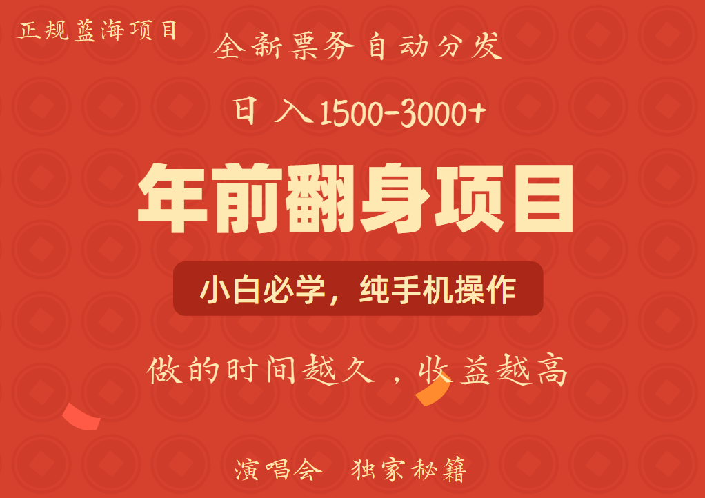 日入1000+ 娱乐项目 全国市场均有很大利润 长久稳定 新手当日变现-跃知万川