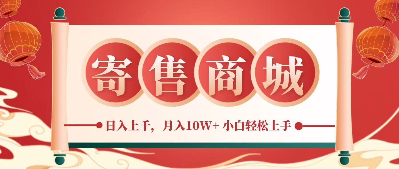 一部手机，一天几分钟，小白轻松日入上千，月入10万+，纯信息项目-跃知万川