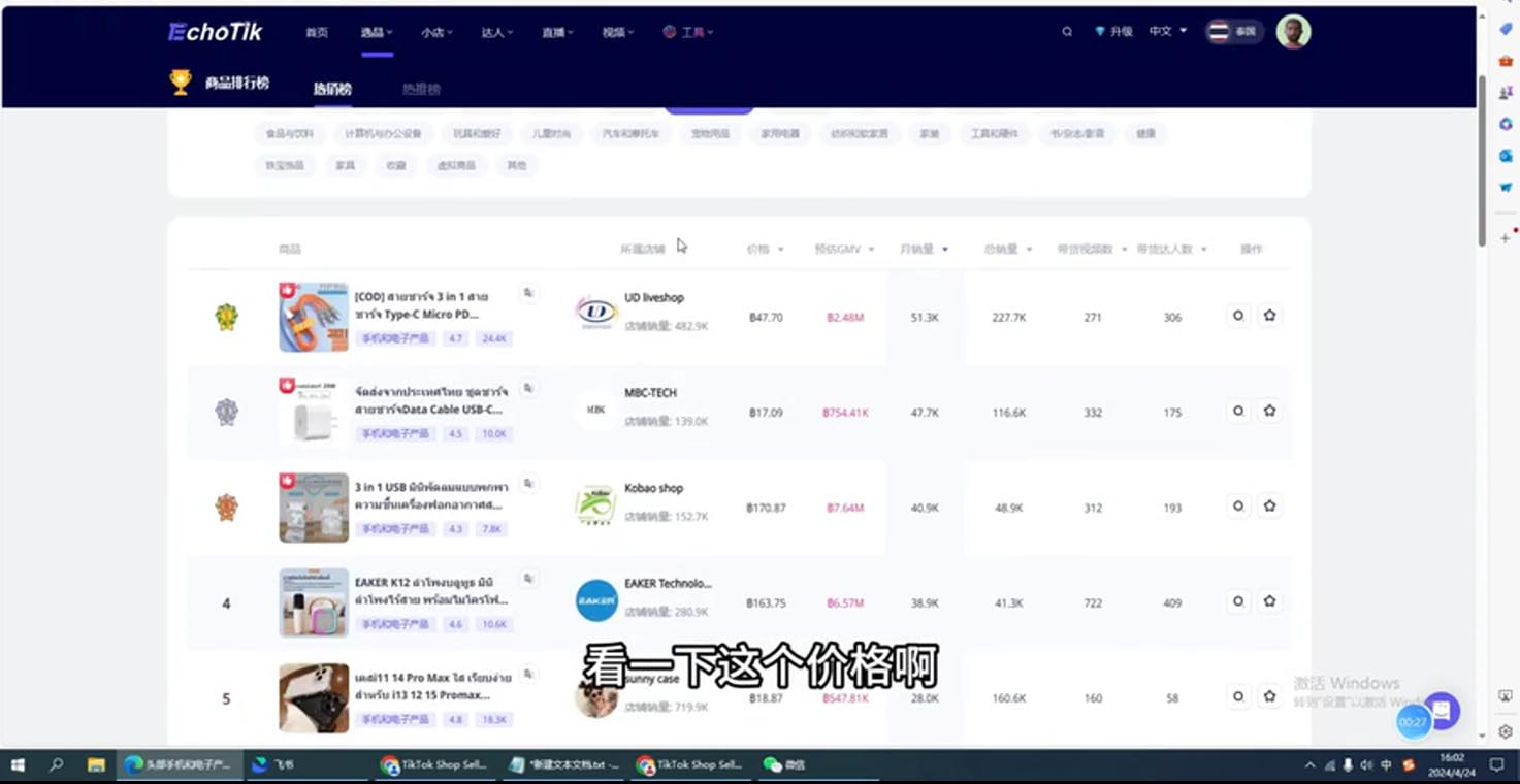 阿华·TikTok跨境小店运营全攻略-跃知万川