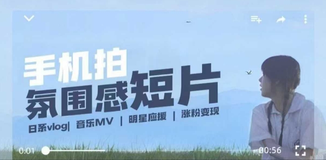 用手机拍微剧情短片，使用镜头记录美好生活，设备+创作+拍摄+后期，制作全流程一网打尽-跃知万川