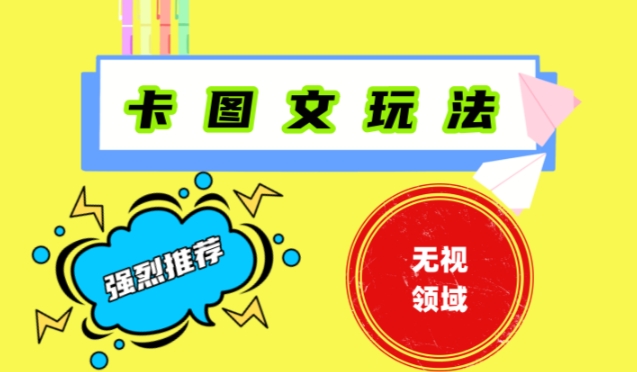 抖音最新短剧卡图文1：1搬运，号称百分百过原创搬运神器【揭秘】-跃知万川
