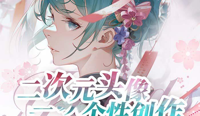 2023年二次元头像个性创作绘画教程(75节视频课)-跃知万川