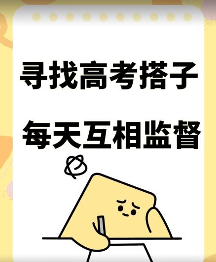 考试搭子+卖考试资料当天引流百来人变现900+项目只有这段时间才能冲【揭秘】-跃知万川