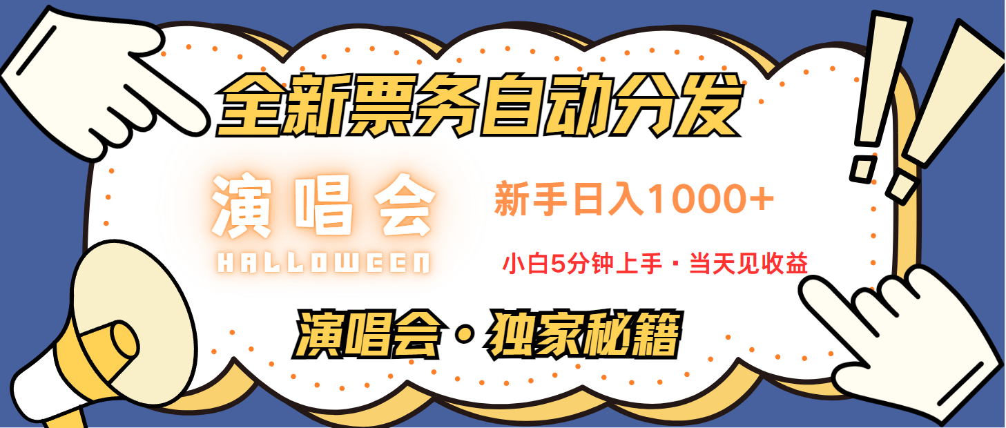 7天获利2.2w无脑搬砖，日入300-1500最有派头的高额信息差项目-跃知万川