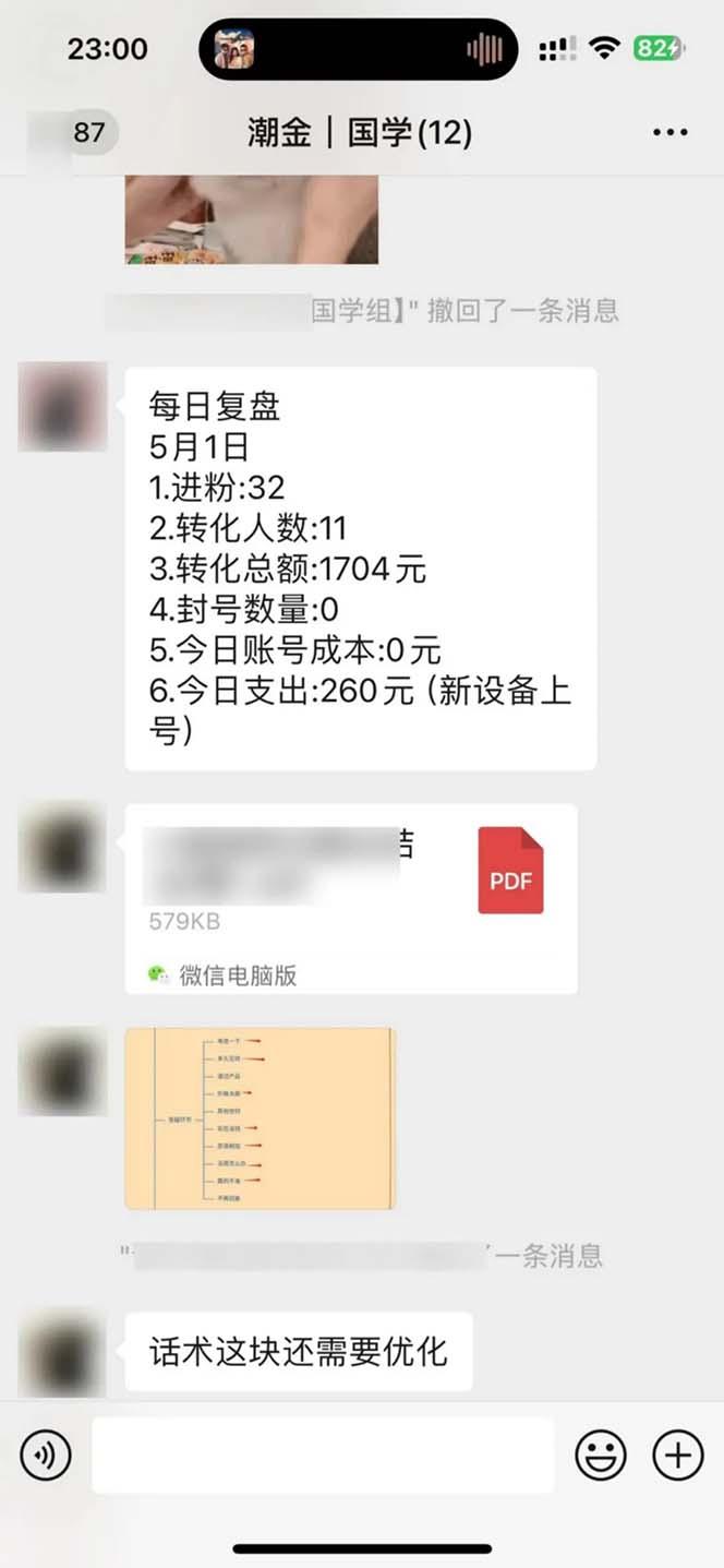 图片[2]-15天纯利10W+，国学掘金计划2024玩法全网首次公开(视频课程+交付手册-跃知万川