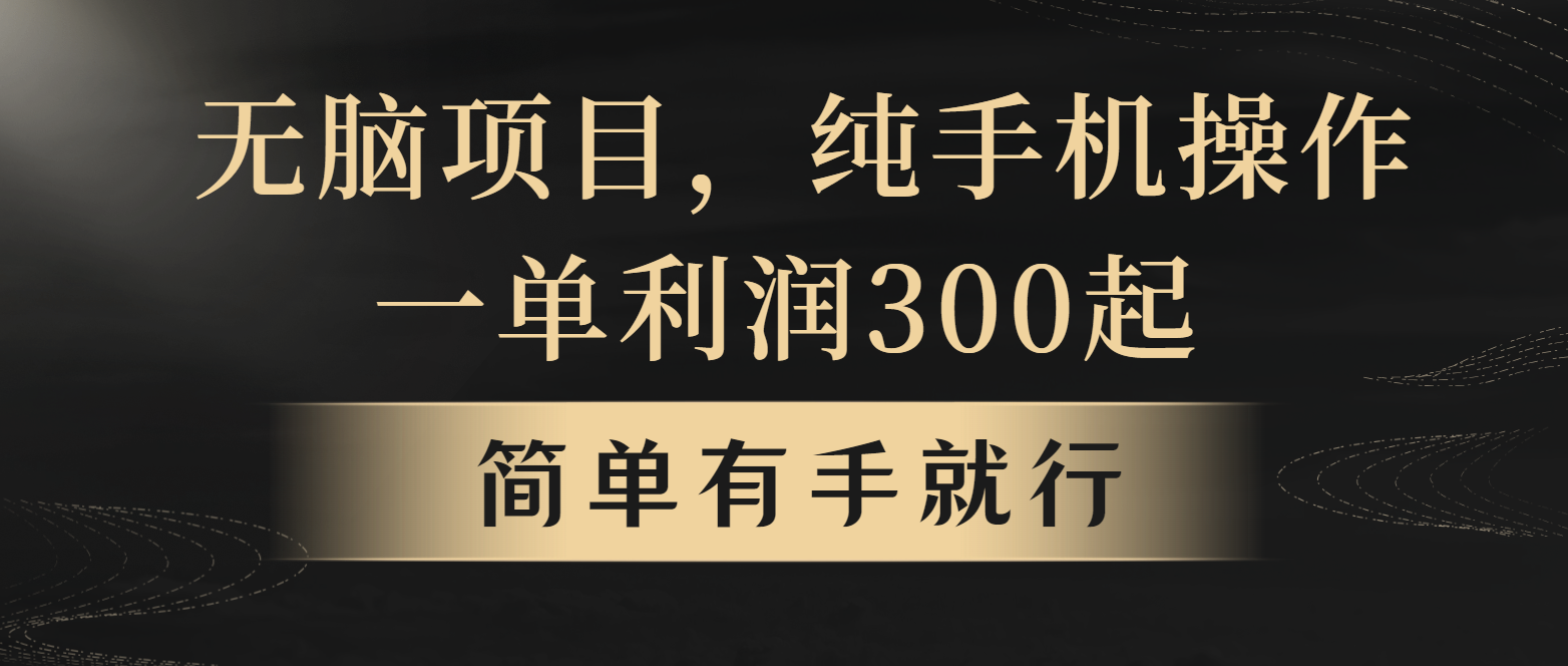 全网首发，翻身项目，年前最赚钱项目之一。收益翻倍！-跃知万川