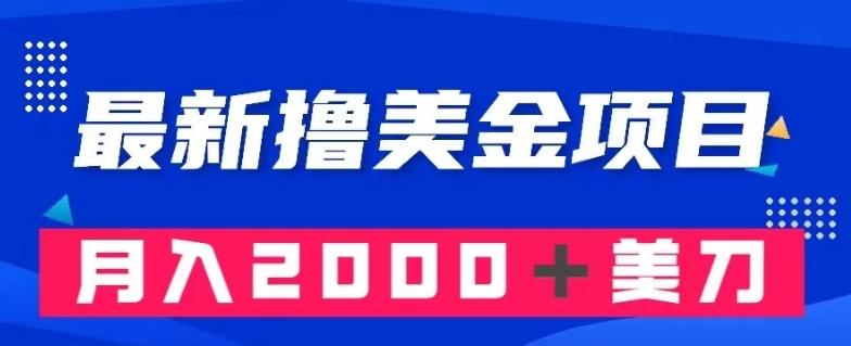 最新撸美金项目：搬运国内小说爽文，只需复制粘贴，月入2000＋美金【揭秘】-跃知万川