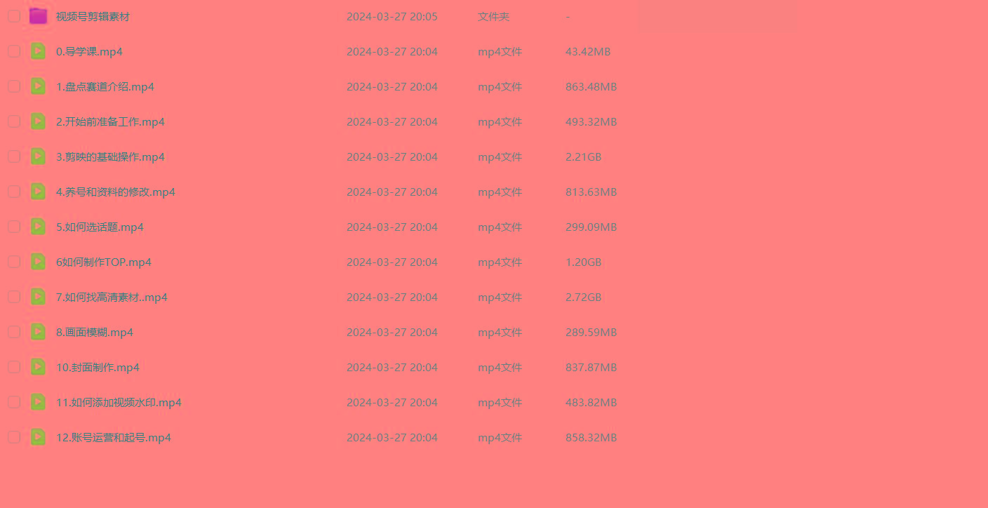 图片[1]-(9648期)盘点视频号创作分成计划，快速过原创日入300+，从0到1完整项目教程！-跃知万川