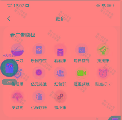 图片[1]-(新)广告掘金蓝海项目二，0门槛提现，适合小白 宝妈 自由工作者 长期稳定-跃知万川