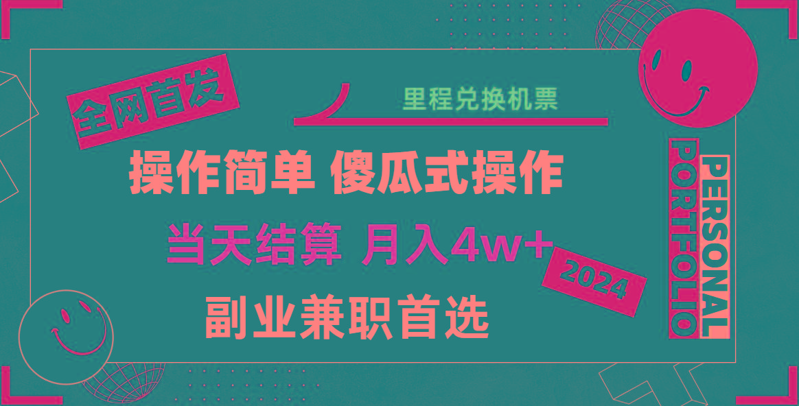 2024年全网暴力引流，傻瓜式纯手机操作，利润空间巨大，日入3000+小白必学！-跃知万川