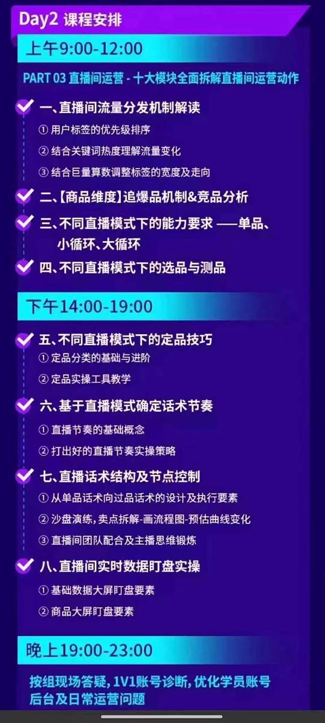 图片[3]-抖音整体经营策略，各种起号选品等  录音加字幕总共17小时-跃知万川