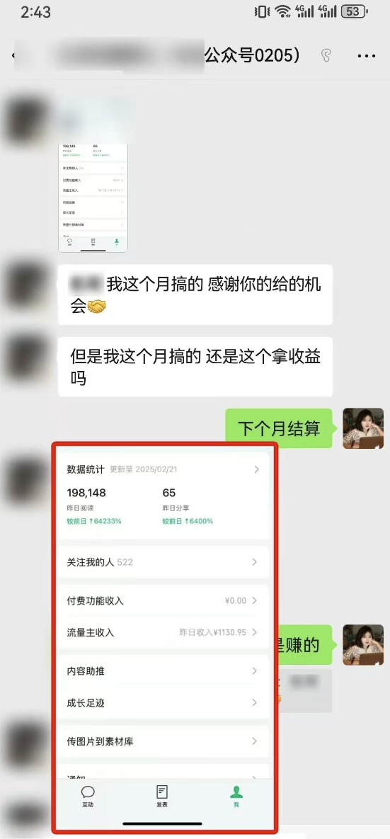 最新完整Ai流量主爆文玩法，每天只要5分钟做复制粘贴，每月轻松10000+-跃知万川