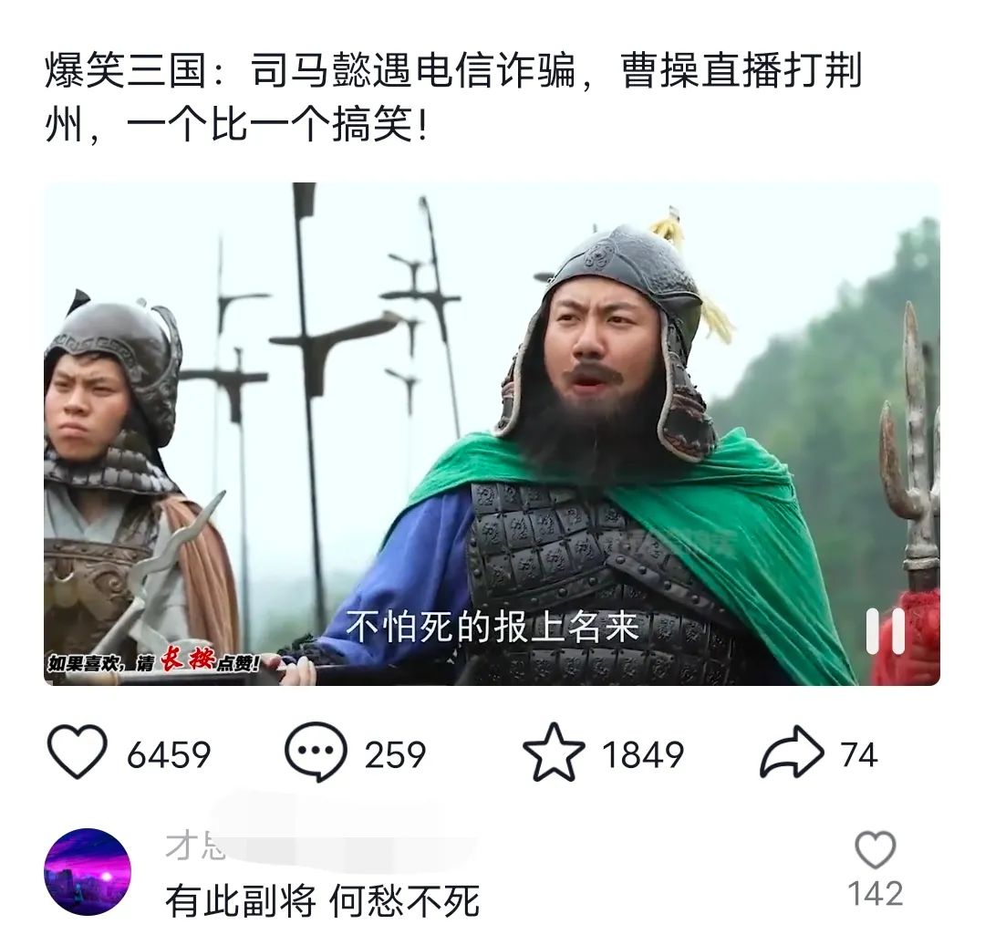 爆笑三国，条条爆款，5分钟1条原创视频，一条收益7000＋，一键分发多平…-跃知万川