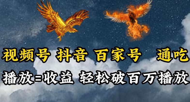 视频号，百家号，抖音流量通吃，抗战时期的英雄人物传记介绍，每天轻松两三张【揭秘】-跃知万川