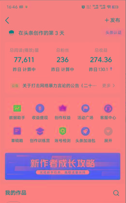 图片[1]-(9348期)2024年最强副业？AI撸头条3天必起号，一键分发，简单无脑，但基本没人知道-跃知万川
