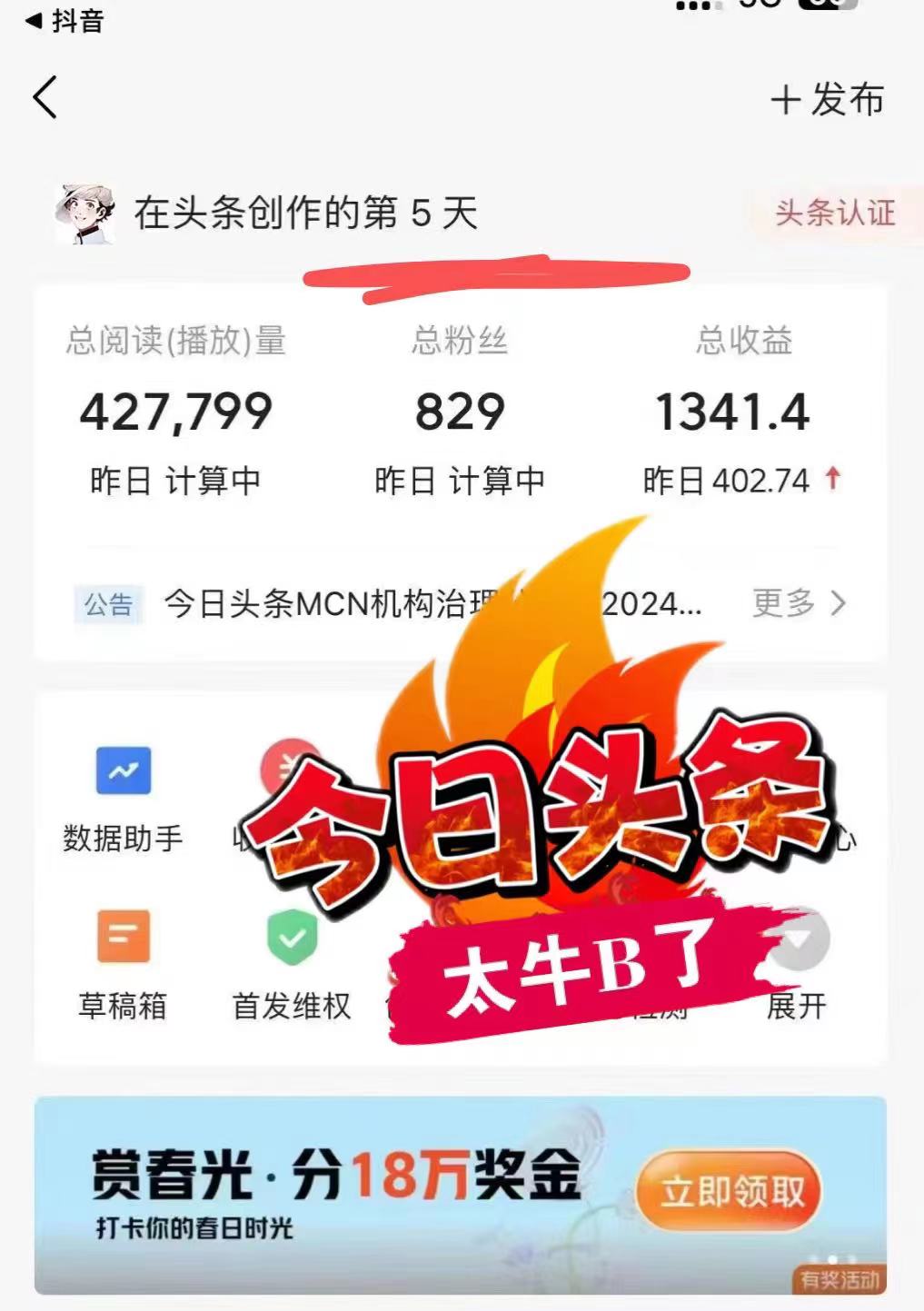 图片[2]-最新AI头条掘金，每天10分钟，做了就有，小白也能月入3万+-跃知万川