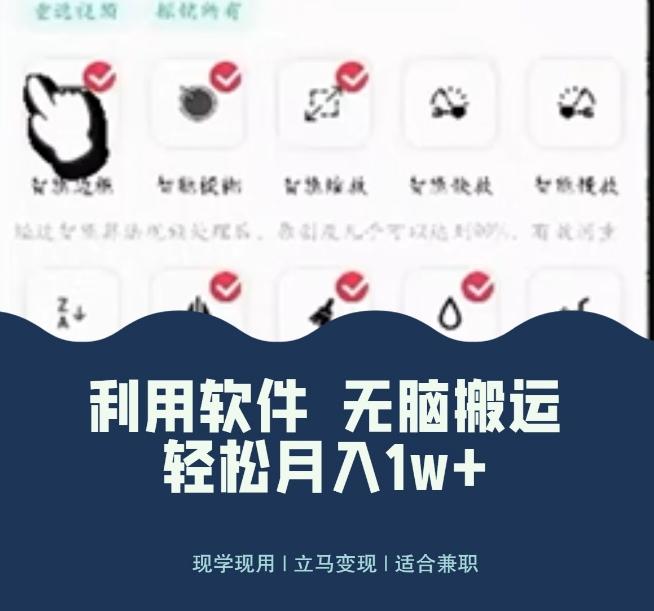 使用软件自动化操作，轻松月入10000+，就算是小白也能简单上手-跃知万川