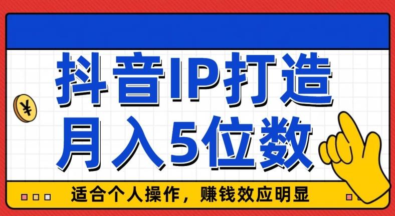外面收费599抖音蓝海项目，0基础小白可操作，暴力引流涨粉项目，多号复制，月入300-500-跃知万川