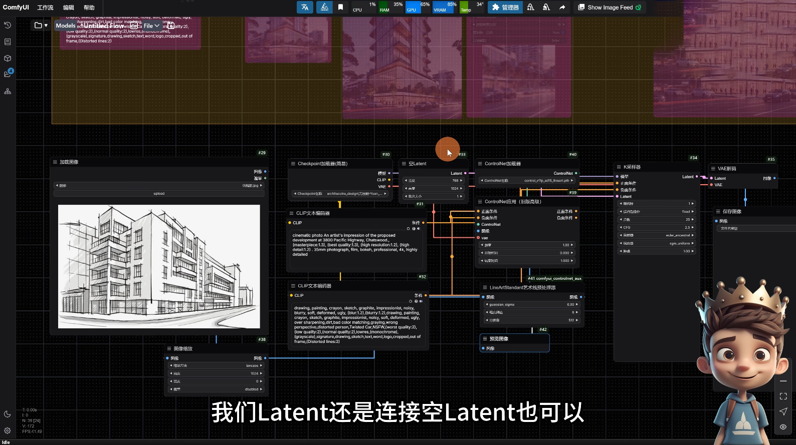 AI小王子·ComfyUI AI系统课【共1.7TB】-跃知万川