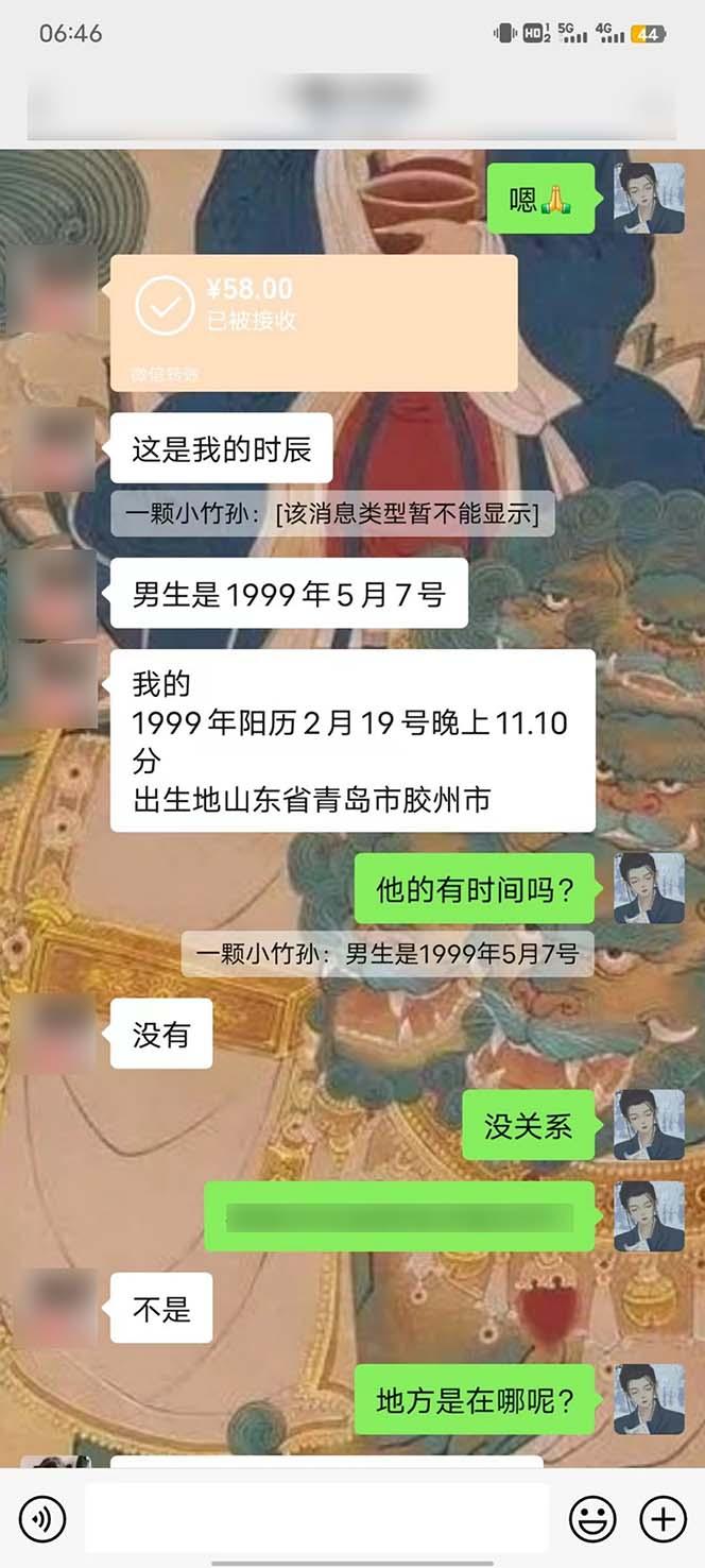 图片[5]-15天纯利10W+，国学掘金计划2024玩法全网首次公开(视频课程+交付手册-跃知万川