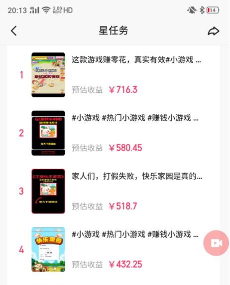 图片[1]-(9689期)快手磁力聚星小铃铛另类玩法，暴力变现日入500+小白简单上手无脑操作就可以-跃知万川