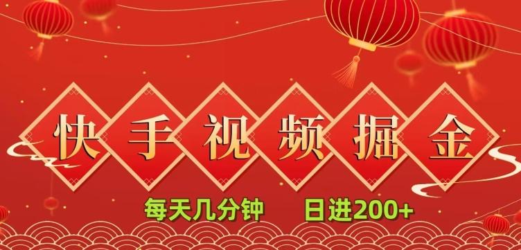 快手短视频流量掘金，一看就会，每天几分钟日入100+-跃知万川