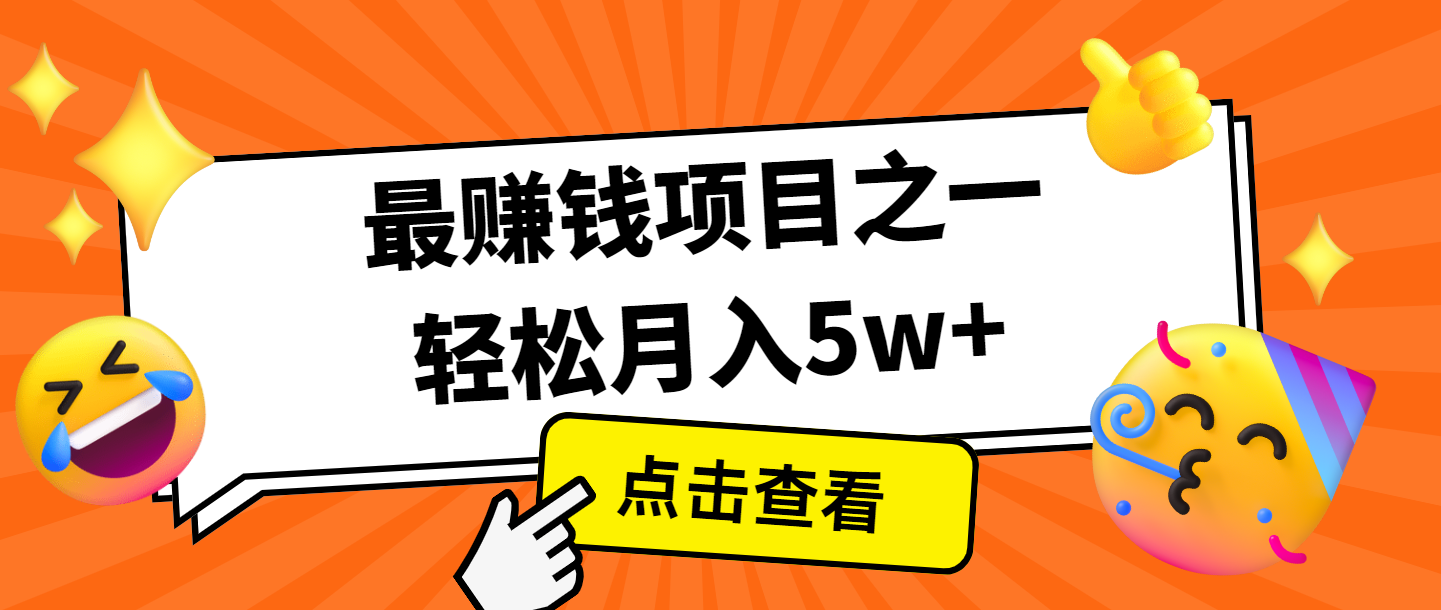 全网首发，年前可以翻身的项目，每单收益在300-3000之间，利润空间非常的大-跃知万川