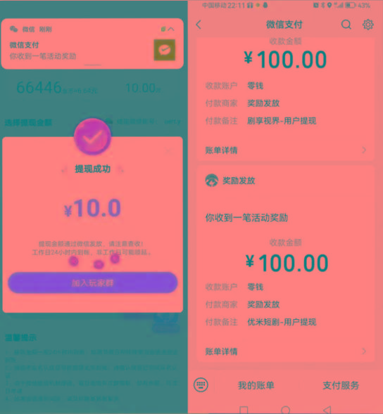 图片[2]-新平台薅羊毛小项目，5毛钱一个广告，提现无门槛！一天140+-跃知万川