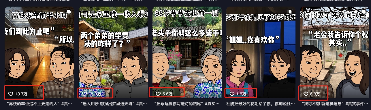 情感故事图文另类玩法，新手也能轻松学会，简单搬运月入万元-跃知万川