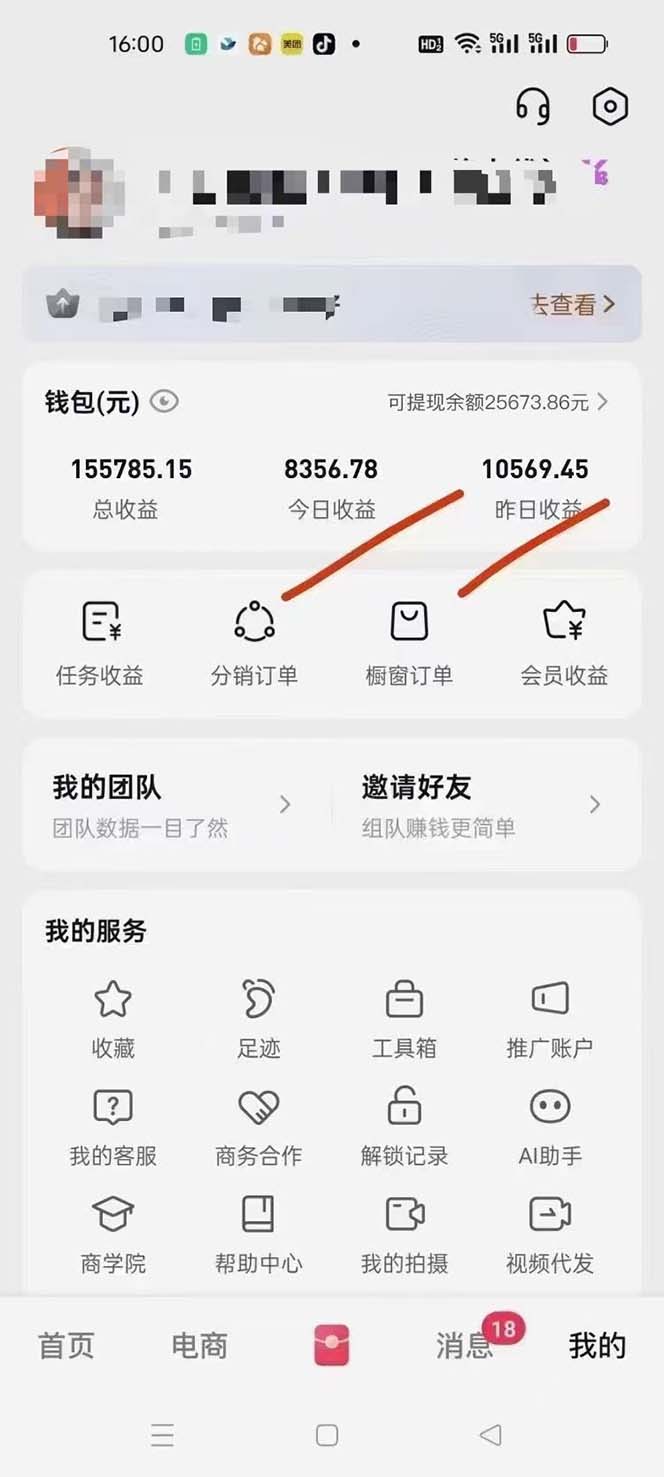 图片[1]-月入5万+的机会，我们出视频你来发，有播放就有收益，0基础都能做！-跃知万川