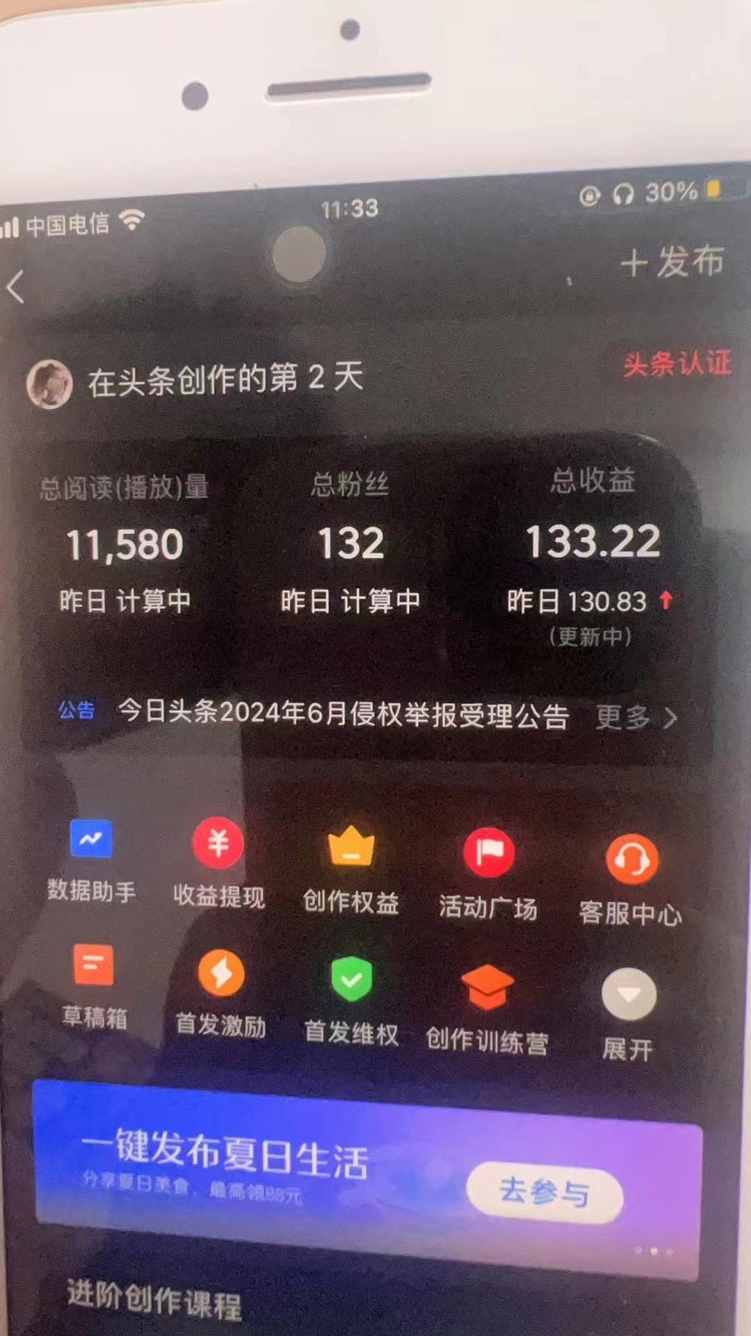 图片[1]-最新AI头条掘金，每天10分钟，做了就有，小白也能月入3万+-跃知万川