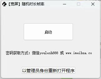 梅花实验室2025视频号最新一刀不剪黑科技，宽屏AB画中画+随机时长+帧率融合玩法-跃知万川