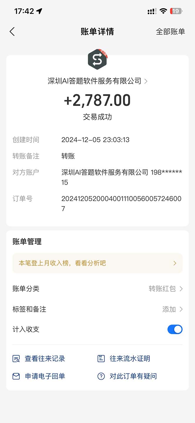 图片[2]-刷刷题Ai全自动运行，每天半小时轻松搞几张，管道收益轻松日入1000+-跃知万川