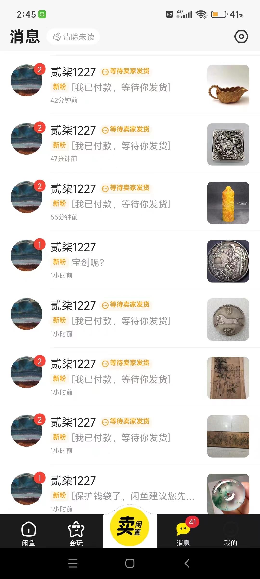 图片[2]-(9337期)咸鱼无货源古玩市场3.0最新玩法，轻松驾驭古玩市场，日利润轻松四位数！…-跃知万川