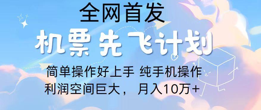 2024年全网首发，暴力引流，傻瓜式纯手机操作，利润空间巨大，日入3000+-跃知万川